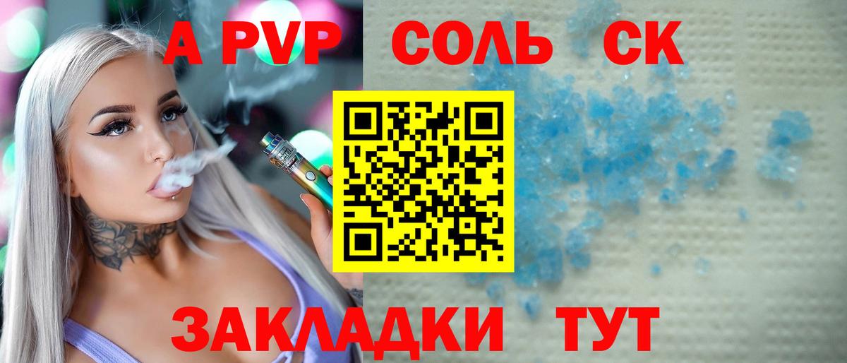 А ПВП мука  Alpha PVP Соль  Alpha PVP  Сунжа  Вход с VPN 