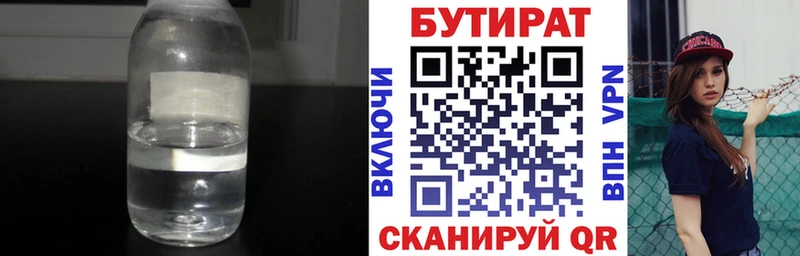 БУТИРАТ буратино  магазин продажи   это какой сайт  Сунжа 
