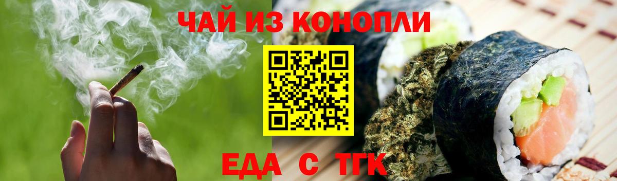 Сунжа  Cannafood марихуана  Вход с VPN 