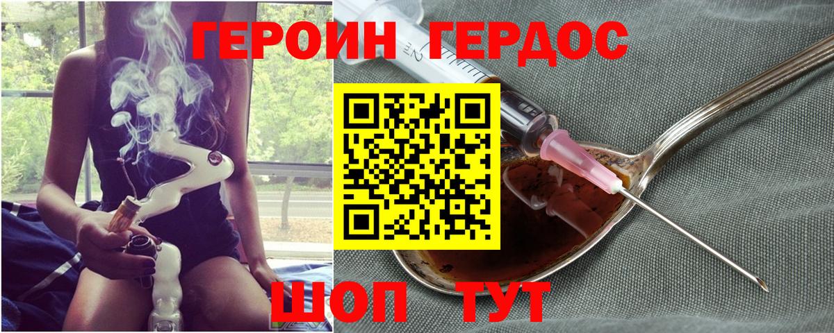 Сунжа  Героин Heroin  Вход с VPN 