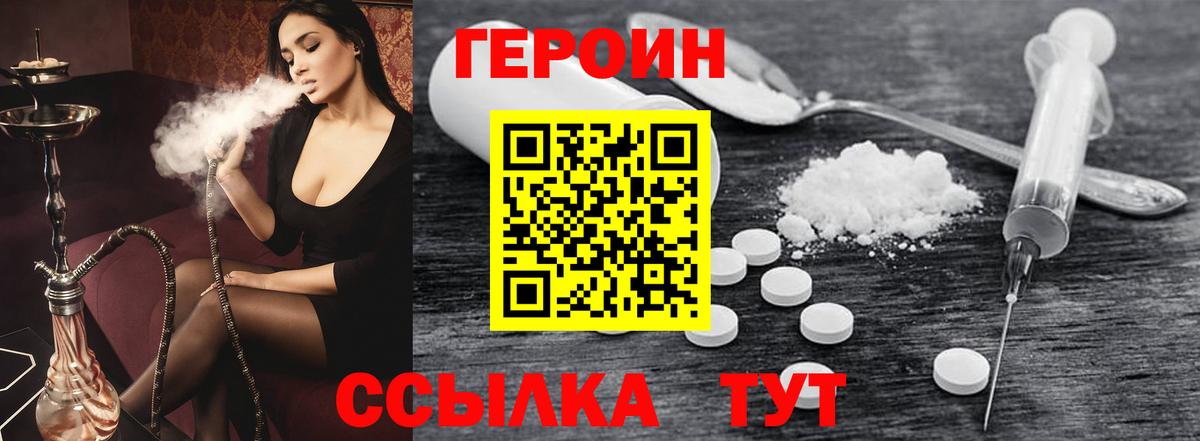 ГЕРОИН гречка Сунжа