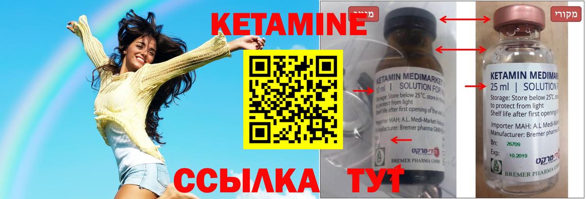 нарко площадка официальный сайт  Кетамин ketamine  КЕТАМИН ketamine  Вход с VPN  Сунжа 