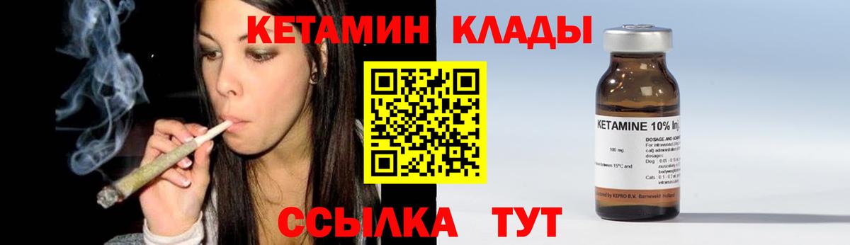 КЕТАМИН ketamine Сунжа