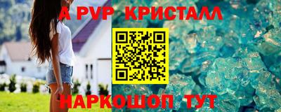 альфа пвп VHQ Партизанск