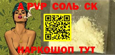 альфа пвп VHQ Партизанск
