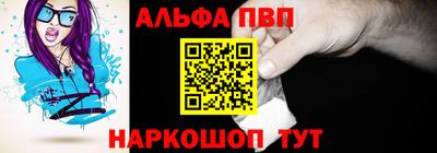 альфа пвп VHQ Партизанск