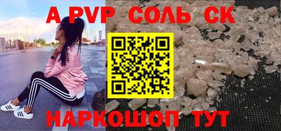 альфа пвп VHQ Партизанск