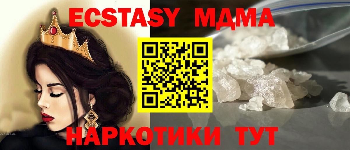 MDMA Molly  МДМА  MDMA молли  Сунжа  Вход с VPN 