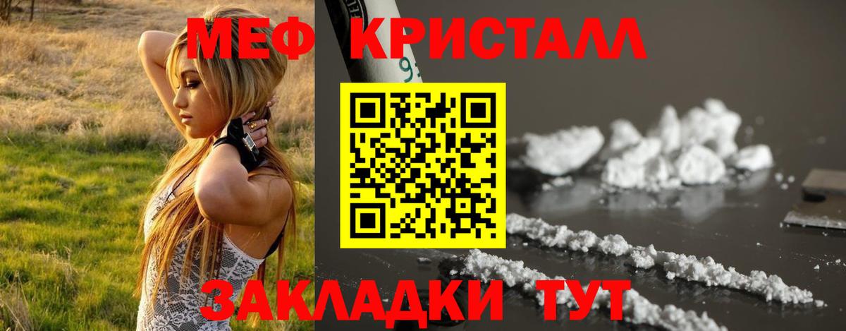 Мефедрон  Сунжа