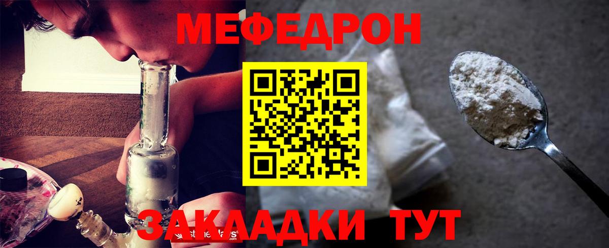 Меф мука  МЯУ-МЯУ  Сунжа  Вход с VPN 