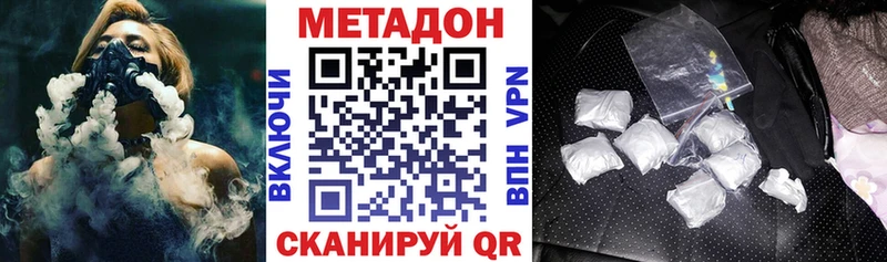 МЕТАДОН methadone  Сунжа 