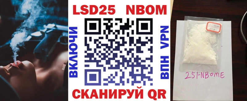 Марки NBOMe 1500мкг  Сунжа 